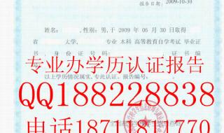 学信网学历认证 学信网学历认证