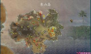 寻仙东山岛 寻仙东山岛