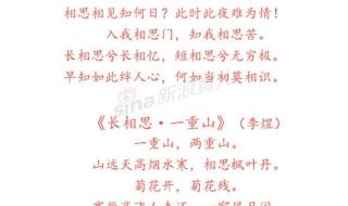 秋天古诗最好的10首 秋天古诗最好的10首