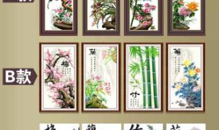 十字绣梅兰竹菊 十字绣梅兰竹菊