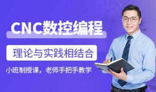 数控车床编程培训 数控车床编程培训