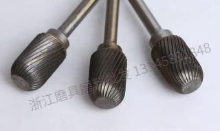 硬质合金旋转锉 硬质合金旋转锉