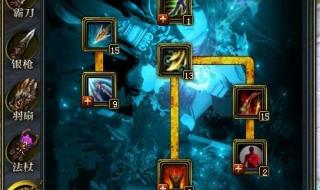 御龙在天法师加点