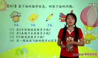 5的乘法口诀教学设计