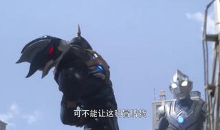 最优雅的奥特曼 最优雅的奥特曼