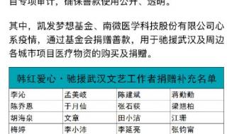 韩红基金会怎么加入 韩红基金会怎么加入
