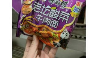 老坛酸菜牛肉面315