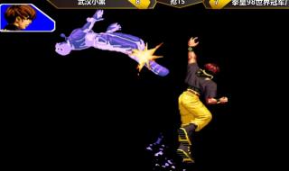 中国拳皇第一人