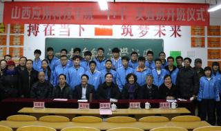 山西应用科技学院