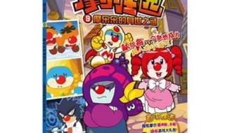 摩尔庄园2季 摩尔庄园2季