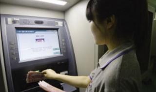 中国银行卡余额查询