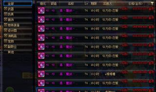 虚空仓库怎么用 虚空仓库怎么用