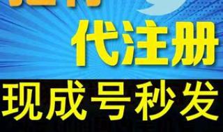 twitter注册 twitter注册