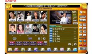 ktv收银软件 ktv收银软件