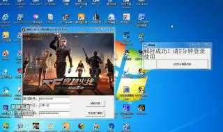 cf号怎么解封 cf号怎么解封
