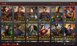 三国志策略要塞