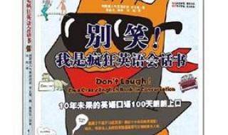 疯狂英语mp3 疯狂英语mp3