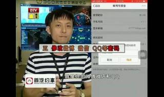 qq怎么改密码 qq怎么改密码