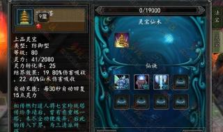 寻仙玲珑塔 寻仙玲珑塔