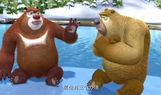 熊出没之过年动画