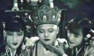 1927年西游记 1927年西游记