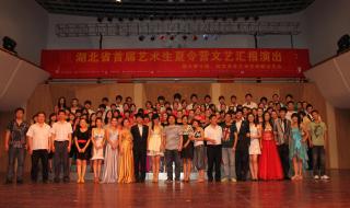 武汉艺术学校 武汉艺术学校