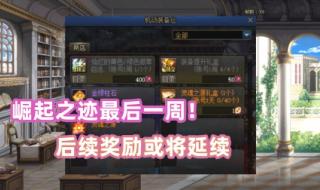 dnf徽章有什么用 dnf徽章有什么用