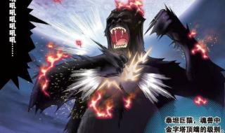 斗罗大陆泰坦巨猿结局 斗罗大陆泰坦巨猿结局