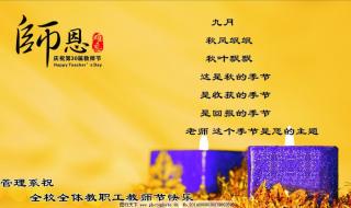 教师节送给老师的诗 教师节送给老师的诗