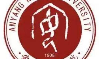 南阳师范学院分数线