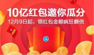 支付宝红包口令在哪