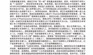 沈阳药科大学研究生院 沈阳药科大学研究生院