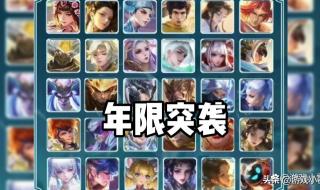 铠荣耀典藏皮肤