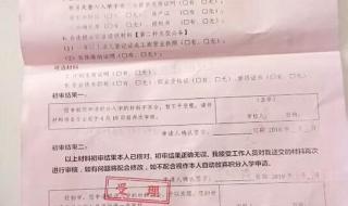 积分入学需要哪些资料
