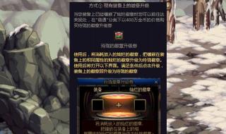 dnf装备镶嵌徽章