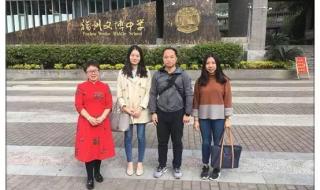 福州教育学院二附中