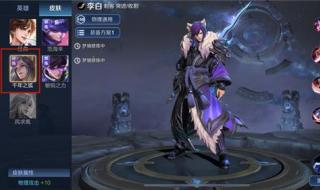 王者荣耀梦境修炼