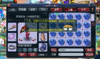 dnf鞋子附魔宝珠大全