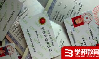 西安焊工培训 西安焊工培训