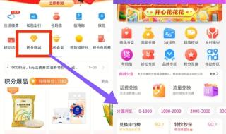 中国移动兑换话费