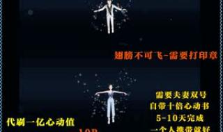 炫舞刷心动用什么歌 炫舞刷心动用什么歌