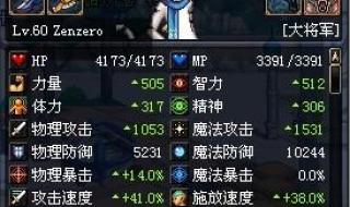 dnf弹药专家加点 dnf弹药专家加点