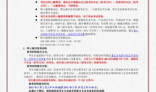 北京电影学院招生简章 北京电影学院招生简章