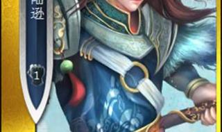 三国杀黄月英技能