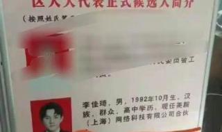 南昌大学回应李佳琦 南昌大学回应李佳琦