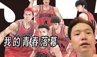 灌篮高手2023年电影版 灌篮高手2023年电影版