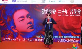 张国荣20周年演唱会