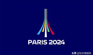 2024年奥运会时间地点