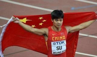 百米苏炳添最好成绩
